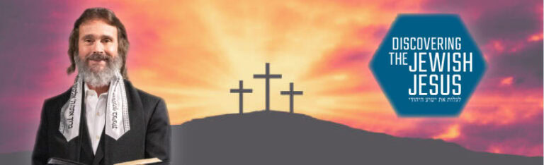 discovering the jewish Jesus banner